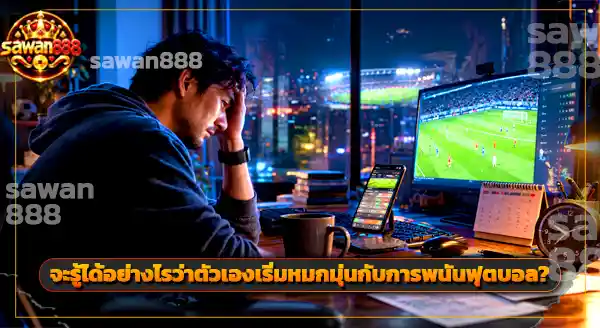 1 คืออะไรในราคาบอล